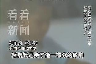 赛季至今有两人罚球数超200：字母哥260罚176中 恩比德232罚205中