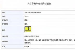 锡安合同重新获得保障条件：通过定期体重检查&出战场数达标