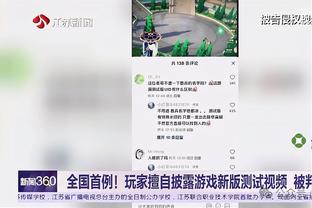 巴斯克斯：阿拉巴非常沮丧，我们都对他受伤的消息感到非常难过